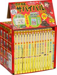 歴史漫画サバイバルシリーズ 全14巻