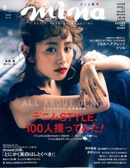 Mina ミーナ 17年 06月号 雑誌 の通販 Honto本の通販ストア