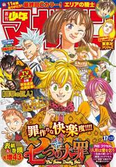 週刊少年マガジン 17年17号 17年3月29日発売 漫画 の電子書籍 無料 試し読みも Honto電子書籍ストア