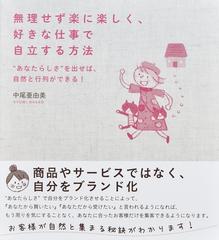 自立する