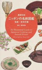 直販大特価 - 現代日本料理大系 素材百珍 全８巻＋煮物と温物 常陽 全