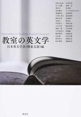 英文学