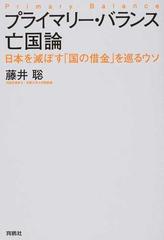 Bプランなき財政再建計画 本気度ゼロ 青山まさゆきの今を考える