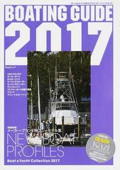 ＢＯＡＴＩＮＧ ＧＵＩＤＥ ボート＆ヨットの総カタログ ２０１７ （Ｋａｚｉムック）