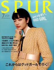 SPUR (シュプール) 2017年 07月号 [雑誌]の通販 - honto本の通販ストア