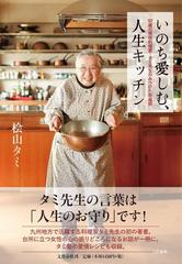 愛しむ
