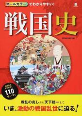 日本の歴史きのうのあしたは……７巻セット 7巻セットの通販/つぼい こう