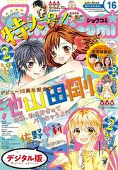 Ｓｈｏ－Ｃｏｍｉ 2017年16号(2017年7月20日発売)（漫画）の電子書籍 ...