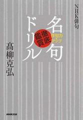 俳句をたのしく?作句と鑑賞 buenpastor.edu.pe