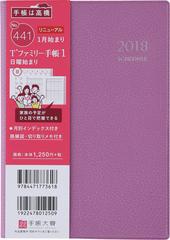 ４４１ ｔ ファミリー手帳１ 2018年1月始まりの通販 紙の本 Honto本の通販ストア