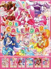 キラキラ プリキュアアラモードの通販 紙の本 Honto本の通販ストア