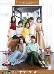 テレビ朝日女性アナウンサーの通販 紙の本 Honto本の通販ストア