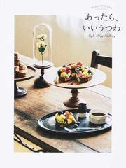 あったら いいうつわ ｓｔｙｌｅ ｈｕｇ ｇａｌｌｅｒｙ ｔｈｅ ｂｅａｕｔｙ ｏｆ ｄａｉｌｙ ｕｓｅ