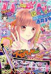 りぼん 17年 11月号 雑誌 の通販 Honto本の通販ストア