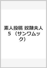 素人肉奴隷主婦　tumblr5 社交場グループ