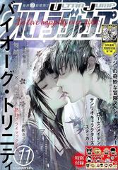 ウルトラジャンプ 17年 11月号 雑誌 の通販 Honto本の通販ストア