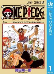 セット商品 One Piece モノクロ版 1 86巻セット 漫画 無料 試し読みも Honto電子書籍ストア