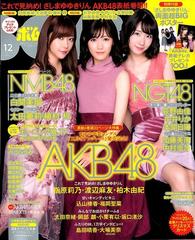 Bomb ボム 17年 12月号 雑誌 の通販 Honto本の通販ストア