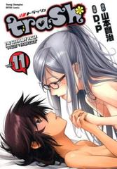 ｔｒａｓｈ １１ ヤングチャンピオン烈コミックス の通販 山本賢治 D P コミック Honto本の通販ストア