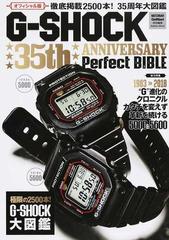 Ｇ−ＳＨＯＣＫ ３５ｔｈ ＡＮＮＩＶＥＲＳＡＲＹ Ｐｅｒｆｅｃｔ