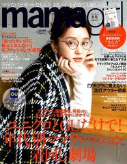 ｍａｍａｇｉｒｌ 18年 01月号 雑誌 の通販 Honto本の通販ストア