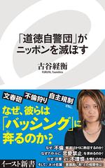 勿れ主義の道徳