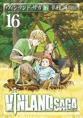 16 セット ヴィンランド サガ 漫画 無料 試し読みも Honto電子書籍ストア