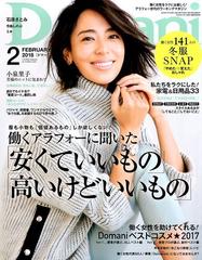 Domani ドマーニ 18年 02月号 雑誌 の通販 Honto本の通販ストア