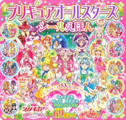 プリキュアオールスターズシールえほん なんどでもはってはがせるプリキュアシールが６９まい の通販 講談社 紙の本 Honto本の通販ストア