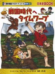 世界の歴史+日本の歴史 おまけ旅の世界史 ( 朝日百科) - 文学/小説