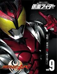 仮面ライダー 平成 ｖｏｌ ９ 仮面ライダーキバの電子書籍 Honto電子書籍ストア