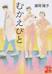 にっぽんの助産婦 昭和のしごと DVDセットで - ノンフィクション/教養