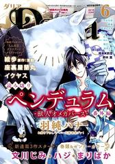 Daria ダリア 18年 06月号 雑誌 の通販 Honto本の通販ストア