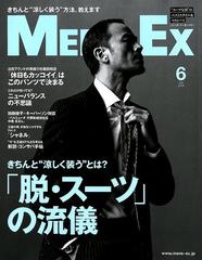 MEN'S EX (メンズ・イーエックス) 2018年 06月号 [雑誌]の通販 - honto