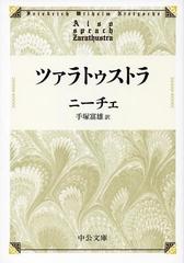 中公文庫