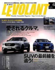 Le Volant ル ボラン 18年 06月号 雑誌 の通販 Honto本の通販ストア