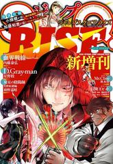 ジャンプsq Rise 18 Spring 漫画 の電子書籍 無料 試し読みも Honto電子書籍ストア