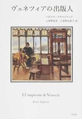 焚書―明代異端の書 (1969年) - その他