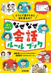 男女別 目を見て話す人の心理とは 脈ありサインを見抜く方法も大公開 Smartlog