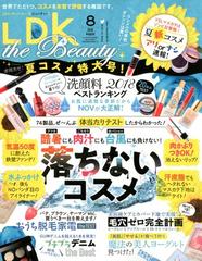 ｌｄｋ ｔｈｅ ｂｅａｕｔｙ エルディーケー ザ ビューティー 18年 08月号 雑誌 の通販 Honto本の通販ストア