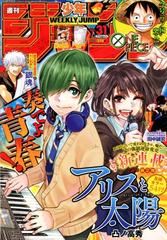 週刊少年ジャンプ 18年 7 16号 雑誌 の通販 Honto本の通販ストア