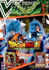V ブイ ジャンプ 18年 09月号 雑誌 の通販 Honto本の通販ストア