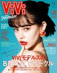 ｖｉｖｉ ２０１８年 ９月号の電子書籍 Honto電子書籍ストア