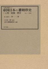 書籍商
