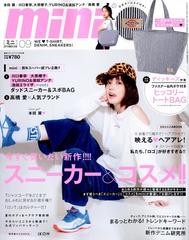Mini ミニ 18年 09月号 雑誌 の通販 Honto本の通販ストア
