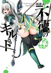 不徳のギルド Vol.2 不徳のギルド Vol.2【DVD】 : 不徳のギルド | HMV&BOOKS online - ZMBZ