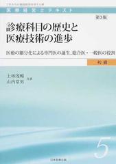 T・Yさん専用】医療経営士テキスト これからの病院経営を担う人材 初級-