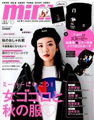 Mini ミニ 18年 10月号 雑誌 の通販 Honto本の通販ストア