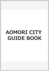 AOMORI CITY GUIDE BOOKの通販/酒井 洋輔 - 紙の本：honto本の