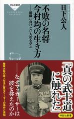 名将